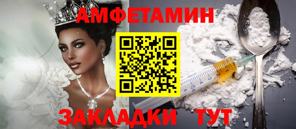 Партизанск  Amphetamine Розовый  omg онион  Вход с VPN 