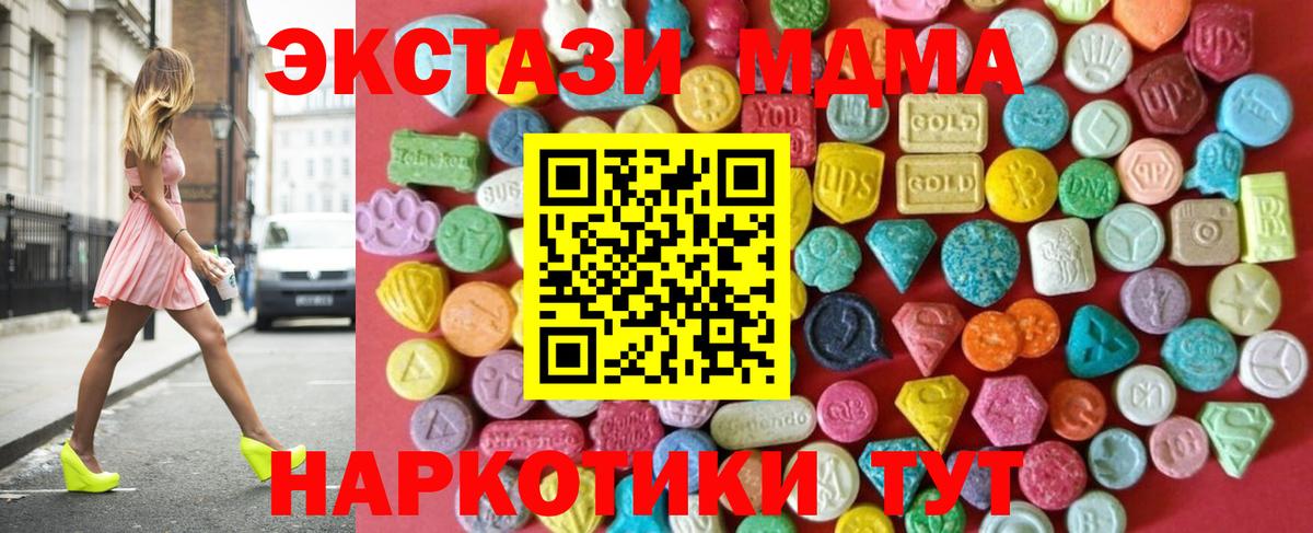 ОМГ ОМГ вход  ЭКСТАЗИ ешки  Экстази  Вход с VPN  Экстази 250 мг  Партизанск 
