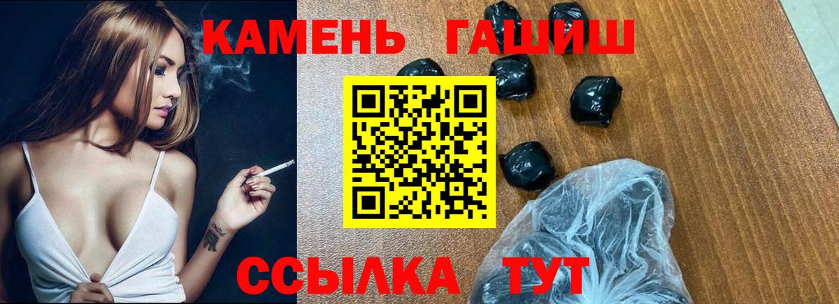 ГАШ ice o lator  Гашиш Изолятор  Вход с VPN  Партизанск 