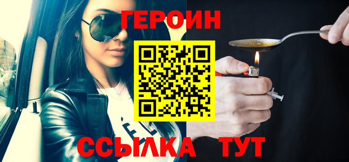 Партизанск  ГЕРОИН Heroin  Вход с VPN 