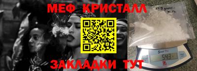 мяу мяу кристалл Бугуруслан