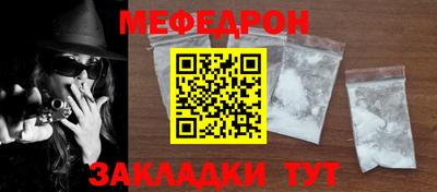 мяу мяу кристалл Бугуруслан
