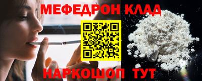 мяу мяу кристалл Бугуруслан