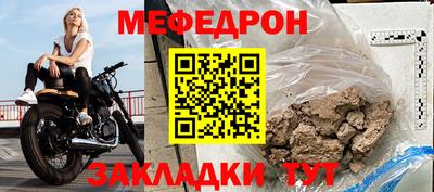 мяу мяу кристалл Бугуруслан