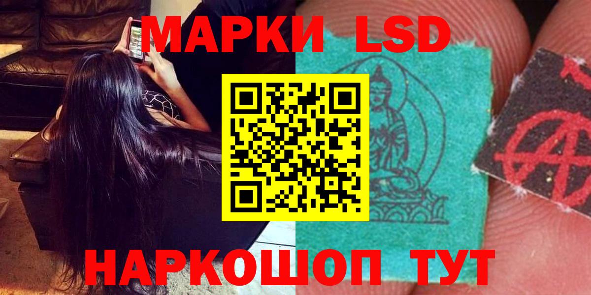 ЛСД экстази кислота  Лсд 25 экстази ecstasy  Вход с VPN  Партизанск 