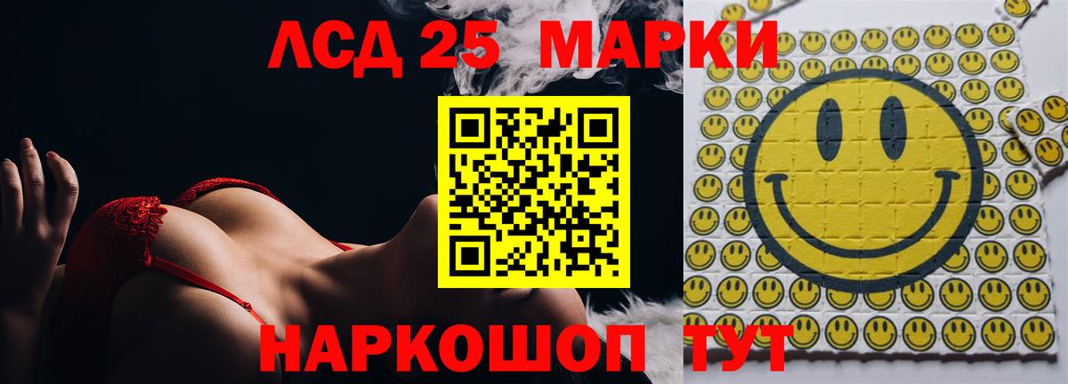Лсд 25 экстази кислота Партизанск