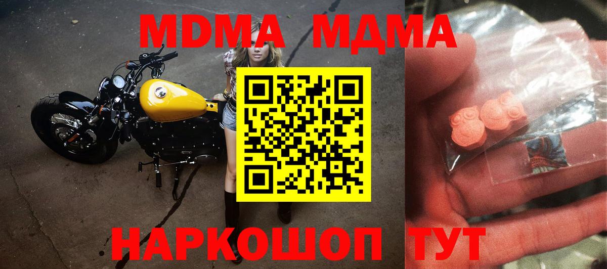 MDMA VHQ Партизанск