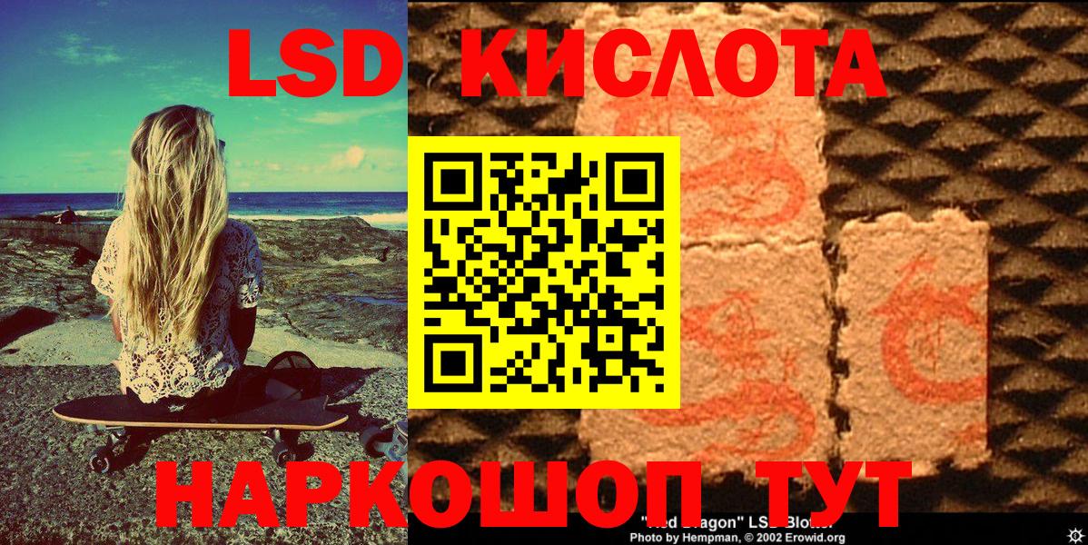 Наркотические марки 1500мкг Партизанск