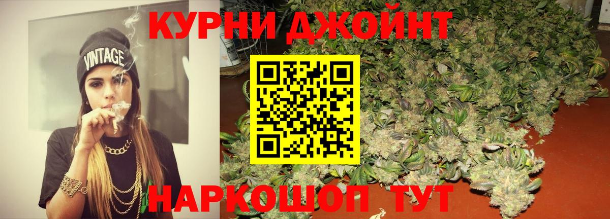 Бошки марихуана Bruce Banner  МАРИХУАНА индика  Партизанск  Вход с VPN 
